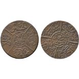 † ISLAMIC COINS, KINGDOM OF AL-HIJAZ, al-Husayn b. ‘Ali, Copper Qurush, Makka al-Mukarrima, 1334h,