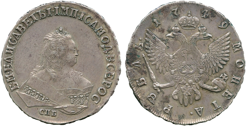 WORLD COINS, RUSSIA, Elizabeth (1741-1761), Silver Rouble, 1749 ??? (Bit 264; Sev 1541; Uzd 0820).