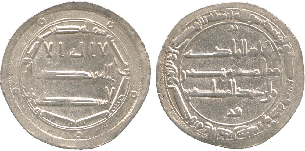 ISLAMIC COINS, ABBASID CALIPHATE, al-Hadi, Silver Dirham, Ifriqiya 170h, with Heir Harun as wali ‘