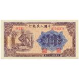 BANKNOTES, 紙鈔, CHINA - PEOPLE’S REPUBLIC, 中國 - 中華人民共和國, People’s Bank of China 中國人民銀行: 200-Yuan,