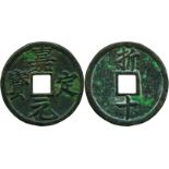 COINS, 錢幣, CHINA – ANCIENT中國 - 古代, Southern Song 南宋: Bronze “嘉定元寶” (Jia Ding Yuan Bao), Value 10 (