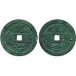 COINS, 錢幣, VIETNAM, 越南, Thieu Tri 紹治 (1841-47): Bronze Hand-engraved 60-Van Mother Coin 雕母, ND (