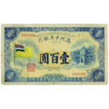 BANKNOTES, 紙鈔, CHINA - PUPPET BANKS, 中國 - 日偽傀儡銀行, Central Bank of Manchukuo 滿洲中央銀行: 100-Yuan, ND (