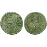 COINS, 錢幣, INDONESIA – JAVA, 印度尼西亞 - 爪哇, Java 爪哇: Silver Rupee, 1796, upright “7”, long tail “9”,