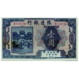 BANKNOTES, 紙鈔, CHINA - REPUBLIC, GENERAL ISSUES 中國 - 民國中央發行,Bank of Territorial Development 殖邊銀行: $