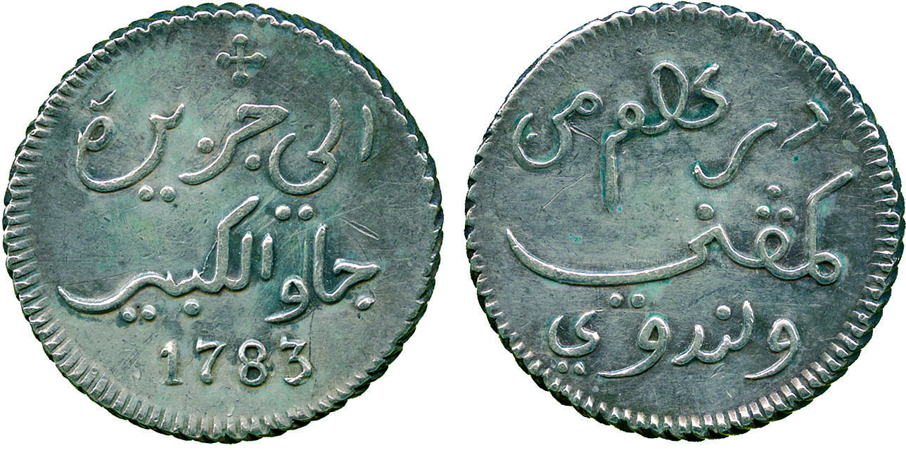 COINS, 錢幣, INDONESIA – JAVA, 印度尼西亞 - 爪哇, Java 爪哇: Silver Rupee, 1783, edge oblique right (KM 175.