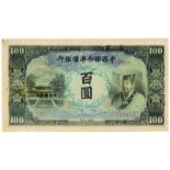 BANKNOTES, 紙鈔, CHINA - PUPPET BANKS, 中國 - 日偽傀儡銀行, Federal Reserve Bank of China 中國聯合準備銀行: 100-