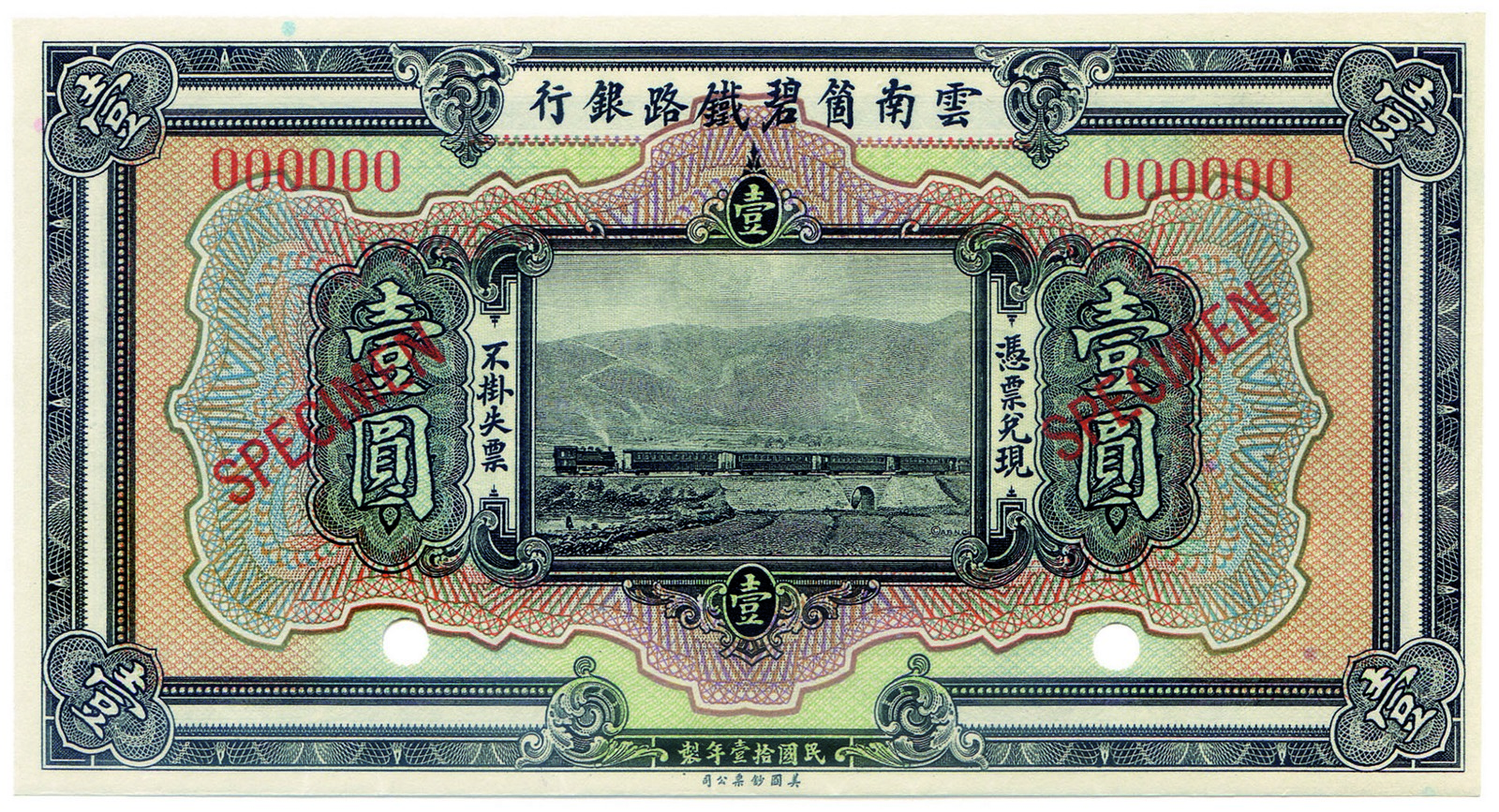 BANKNOTES, 紙鈔, CHINA - PROVINCIAL BANKS, 中國 - 地方發行, Ke Pi Railway Bank 箇碧鐵路銀行: Specimen $1, 1922,