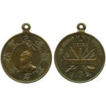 MEDALS, 中國 - 紀念章, Qing Dynasty 清朝 / Germany 德國: Brass Souvenir Medal, for German soldiers who served