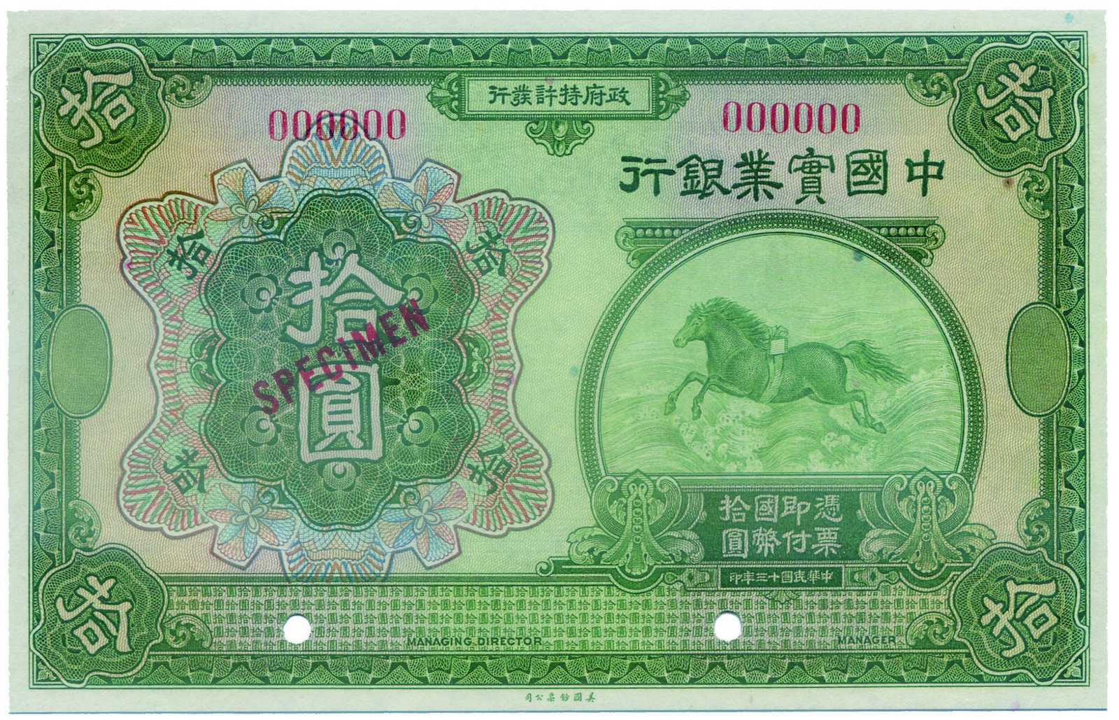 BANKNOTES, 紙鈔, CHINA - REPUBLIC, GENERAL ISSUES 中國 - 民國中央發行,National Industrial Bank of China