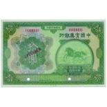 BANKNOTES, 紙鈔, CHINA - REPUBLIC, GENERAL ISSUES 中國 - 民國中央發行,National Industrial Bank of China