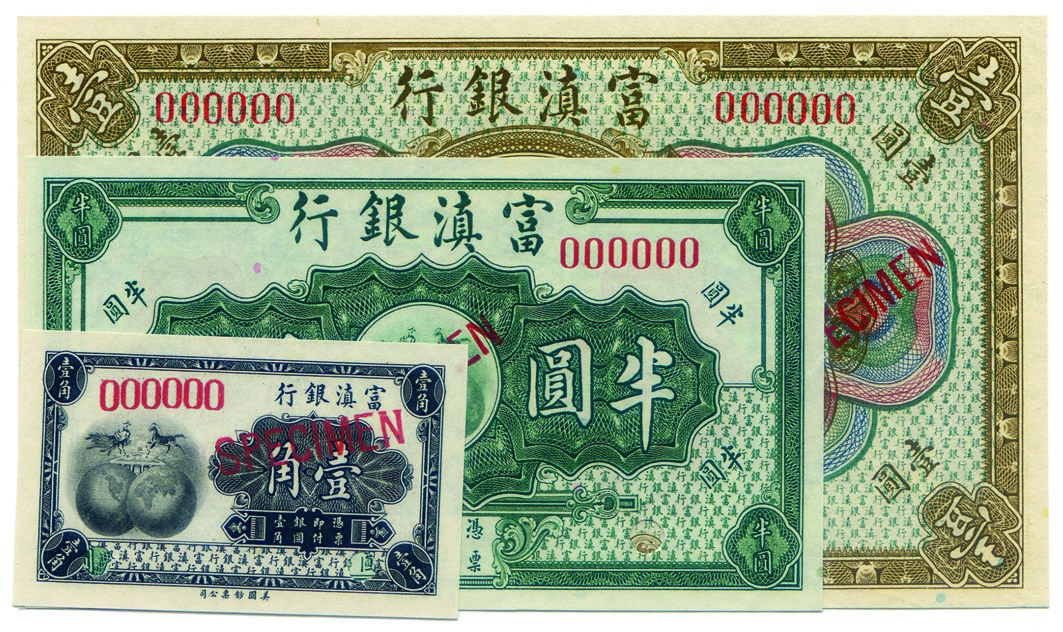 BANKNOTES, 紙鈔, CHINA - PROVINCIAL BANKS, 中國 - 地方發行, Fu-Tien Bank 富滇銀行: Specimen 10-Cents, ½-Dollar