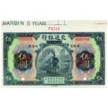 BANKNOTES, 紙鈔, CHINA - REPUBLIC, GENERAL ISSUES 中國 - 民國中央發行,Bank of Communications 交通銀行: Specimen