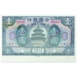 BANKNOTES, 紙鈔, CHINA - REPUBLIC, GENERAL ISSUES 中國 - 民國中央發行,Bank of China 中國銀行: Specimen 1-Yuan,