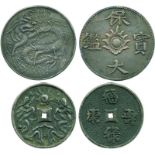 COINS, 錢幣, VIETNAM, 越南, Bao Dai 保大 (1926-45): Silver Medallic 4-Tien, ND (1926-45), Obv “保大寶鑑”