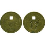 COINS, 錢幣, PLANTATION TOKENS, 種植園代用幣, Onderneming Argasari: Brass ½-Arbeidsloon, Rev no hyphen