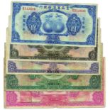 BANKNOTES, 紙鈔, CHINA - PROVINCIAL BANKS, 中國 - 地方發行, New Fu-Tien Bank 雲南富滇新銀行: $1, $5, $10, $50, $