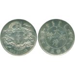 COINS, 錢幣, CHINA - EMPIRE, GENERAL ISSUES, 中國 - 帝國中央發行, Central Mint at Tientsin 造幣總廠, Hsuan Tung