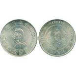 COINS, 錢幣, CHINA - REPUBLIC, GENERAL ISSUES, 中國 - 民國中央發行, Sun Yat-Sen 孫中山: Silver “Memento”