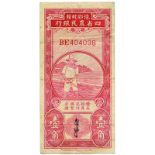 BANKNOTES, 紙鈔, CHINA - REPUBLIC, GENERAL ISSUES, 中國 - 民國中央發行,Agricultural Bank of the Four Provinces