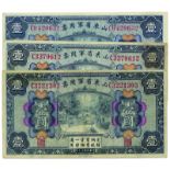 BANKNOTES, 紙鈔, CHINA - MILITARY ISSUES, 中國 - 軍事發行, Provincial Army-note of Shantung 山東省軍用票: Yuan (