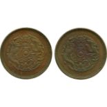 COINS, 錢幣, CHINA - PROVINCIAL ISSUES, 中國 - 地方發行, Chekiang Province 浙江省: Error 錯體 Copper 10-Cash, two