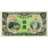 BANKNOTES, 紙鈔, CHINA - PUPPET BANKS, 中國 - 日偽傀儡銀行, Central Bank of Manchukuo 滿洲中央銀行: 100-Yuan, ND (