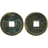 COINS, 錢幣, CHINA – ANCIENT中國 - 古代, Yuan Dynasty 元朝, Rebel Coinage: Bronze “龍鳳通寶” (Long Feng Tong