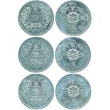 COINS, 錢幣, CHINA – MISCELLANEOUS, 中國 - 雜項, Meng Chiang Bank 蒙疆銀行: Aluminium Pattern 5-Chiao (3),