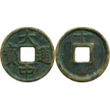 COINS, 錢幣, CHINA – ANCIENT中國 - 古代, Ming Dynasty 明朝 (1368-1644 AD): Bronze “大中通寶” (Da Zhong Tong