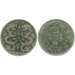 MEDALS, 中國 - 紀念章, Qing Dynasty清朝: Ministry of Industry and Agriculture First Class Medal 農工商部一等獎牌,