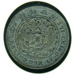COINS, 錢幣, CHINA - EMPIRE, GENERAL ISSUES, 中國 - 帝國中央發行, Empire: Steel Reverse Die for 20-Cash, ND (