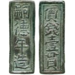 COINS, 錢幣, VIETNAM, 越南, Tu Duc 嗣德: Silver Quan Bar, ND (1848-83), 5.24g (Sch 344). Very fine.