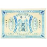 BANKNOTES, 紙鈔, CHINA - PRIVATE BANKS, 中國 - 私人銀行, Qing Dynasty清朝, Kiangsu Chu Shing Sheng Yin Chian