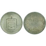 COINS, 錢幣, FRENCH INDO-CHINA, 法屬印度支那, French Indo-China 法屬印度支那: Silver Tael, ND (1943), “富” (wealth)