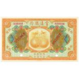 BANKNOTES, 紙鈔, CHINA - PROVINCIAL BANKS, 中國 - 地方發行, Fu-Tien Bank 富滇銀行: Specimen $10, 1921, serial