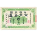 BANKNOTES, 紙鈔, CHINA - MILITARY ISSUES, 中國 - 軍事發行, Republican China Military-Shanghai 中華民國軍用鈔票: $10,