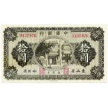 BANKNOTES, 紙鈔, CHINA - REPUBLIC, GENERAL ISSUES 中國 - 民國中央發行,Bank of China 中國銀行: Error 錯體 10-Yuan,