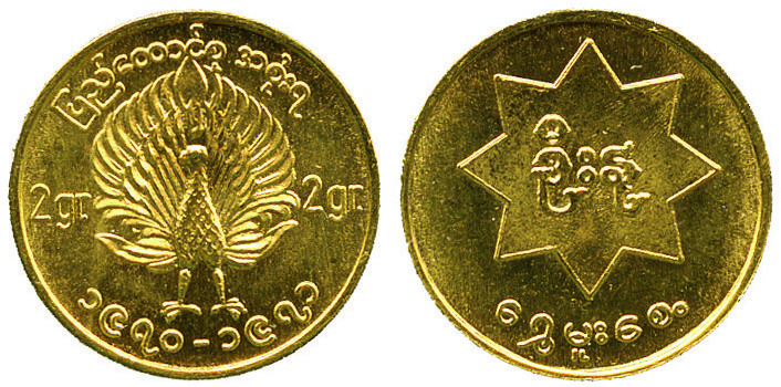 COINS, 錢幣, MYANMAR (BURMA), 緬甸, Patriotic Liberation Army Issue: Gold Mu, 1970-71, Obv peacock,