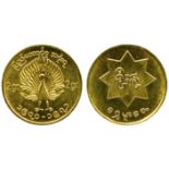 COINS, 錢幣, MYANMAR (BURMA), 緬甸, Patriotic Liberation Army Issue: Gold Mu, 1970-71, Obv peacock,