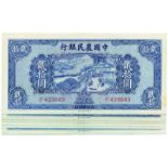 BANKNOTES, 紙鈔, CHINA - REPUBLIC, GENERAL ISSUES 中國 - 民國中央發行,Farmers Bank of China 中國農民銀行: 20-Yuan (