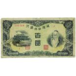 BANKNOTES, 紙鈔, CHINA - PUPPET BANKS, 中國 - 日偽傀儡銀行, Central Bank of Manchukuo 滿洲中央銀行: 100-Yuan, ND (