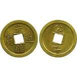 COINS, 錢幣, CHINA - PROVINCIAL ISSUES, 中國 - 地方發行, Chihli Province (Tientsin) 直隸 (北洋) (天津): Brass