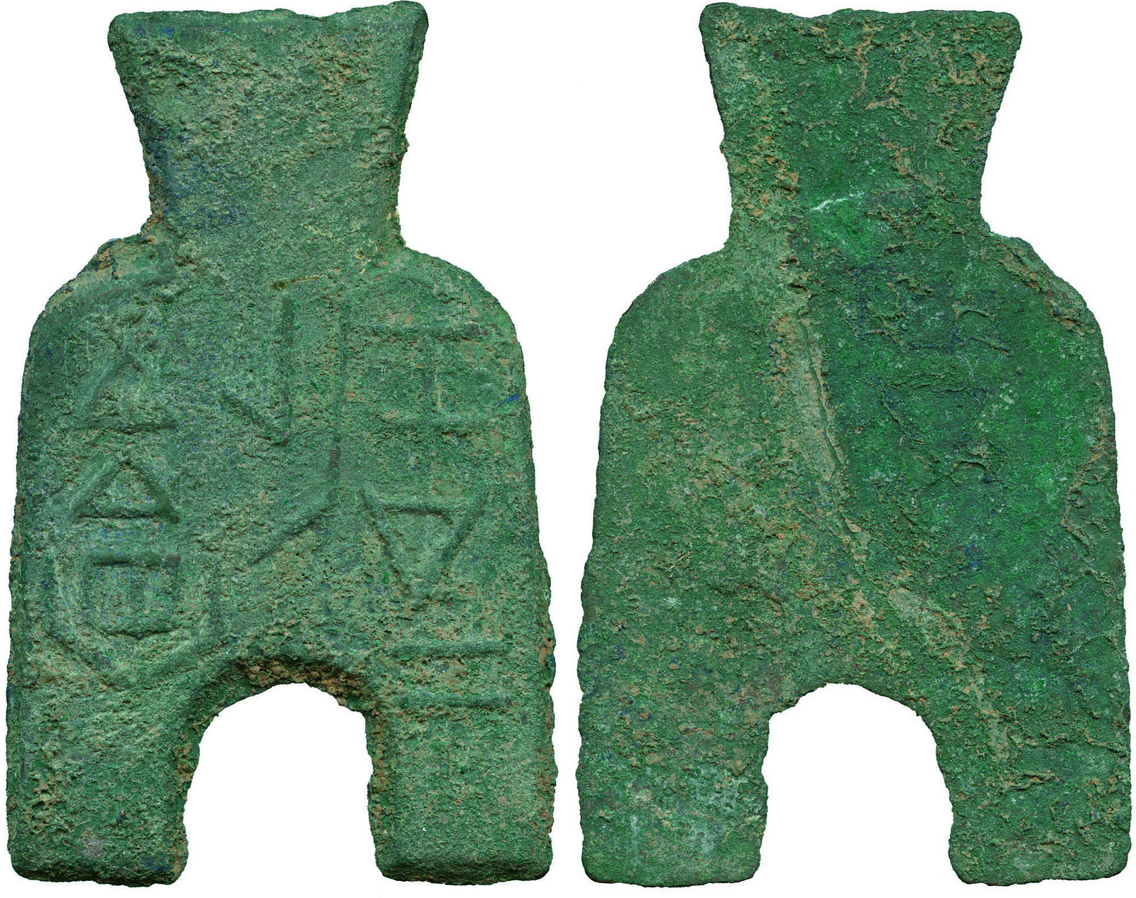COINS, 錢幣, CHINA – ANCIENT中國 - 古代, Warring States 戰國: Bronze Round-shouldered Arch-footed Spade