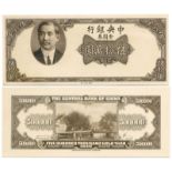 BANKNOTES, 紙鈔, CHINA - REPUBLIC, GENERAL ISSUES 中國 - 民國中央發行,Central Bank of China 中央銀行: Uniface