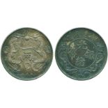 COINS, 錢幣, CHINA – FANTASY, 中國 - 臆造品, Kwangtung Province 廣東省: Fantasy Silver Tael, CD1907 丁未 (