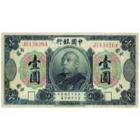 BANKNOTES, 紙鈔, CHINA - REPUBLIC, GENERAL ISSUES 中國 - 民國中央發行,Bank of China 中國銀行: 1-Yuan, 4 October