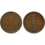 COINS, 錢幣, PLANTATION TOKENS, 種植園代用幣, Labuk British North Borneo: Copper Dollar, 29mm, die