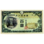 BANKNOTES, 紙鈔, CHINA – TAIWAN, 中國 - 台灣, Bank of Taiwan 臺灣銀行: 100-Yen, ND (1937), serial no.{2}038469