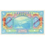 BANKNOTES, 紙鈔, CHINA - FOREIGN BANKS, 中國 - 外國銀行, National Commercial and Savings Bank 香港國民商業儲蓄銀行: